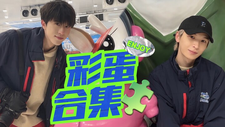 Easter Egg Compilation | What’s Daily Life Really Like for These Two Guys?