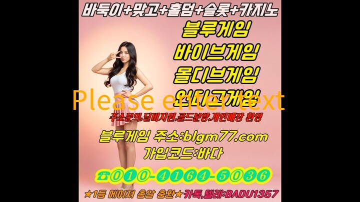 바두깅게임【  010/41 64/5036】바이브바두깅,몰디브바두깅,블루바두깅,인디고바두깅,신속상담!