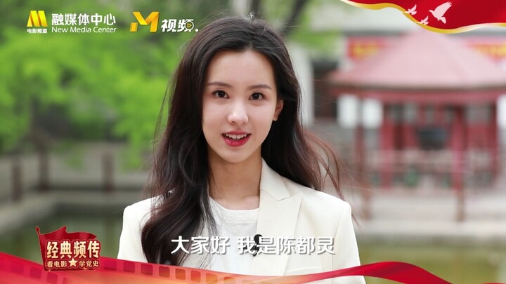 พี่สาวคนนี้มีกลิ่นอายของ “การเรียนมหาวิทยาลัยเยาวชน” ชัดมาก | เฉินตู้หลิง