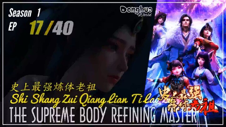 The Supreme Body Refining Master Season 1 Ep. 17 史上最强炼体老祖 Shishang Zui Qiang Lian Ti Lao Zu   CC Eng