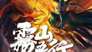 The theme song for "Wushan Wuxing" is here! So exciting!!!