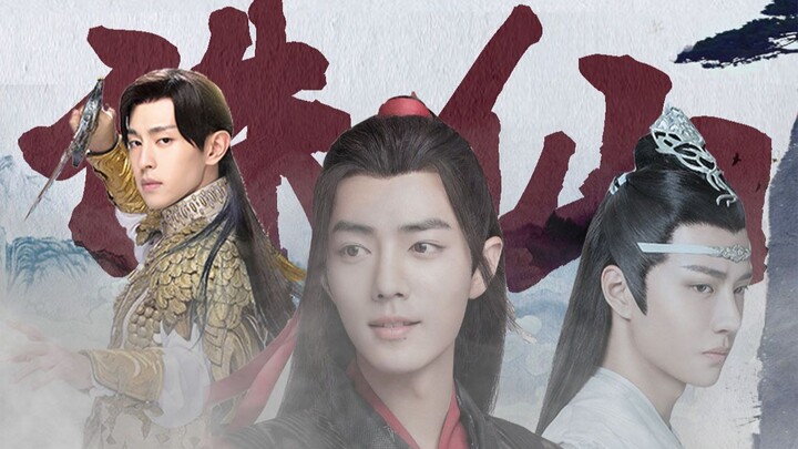 [Male version of Zhu Xian] [Bo Jun Yi Xiao] Xiao Zhan×Wang Yibo×Deng Lun丨Male version of fake Zhu Xi