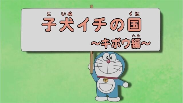 Doraemon - Episode 189 [Bahasa Indonesia]