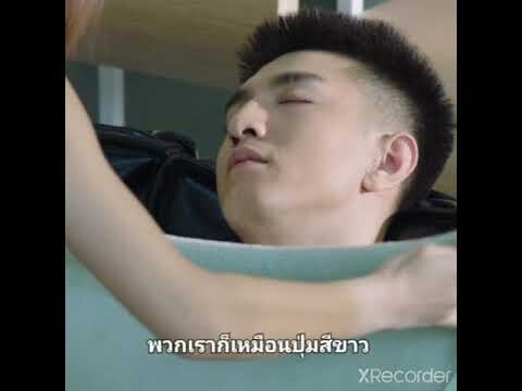 น่ารักไม่ไหวแล้วคู่นี้ #ห้วง้วลาแห่งรัก