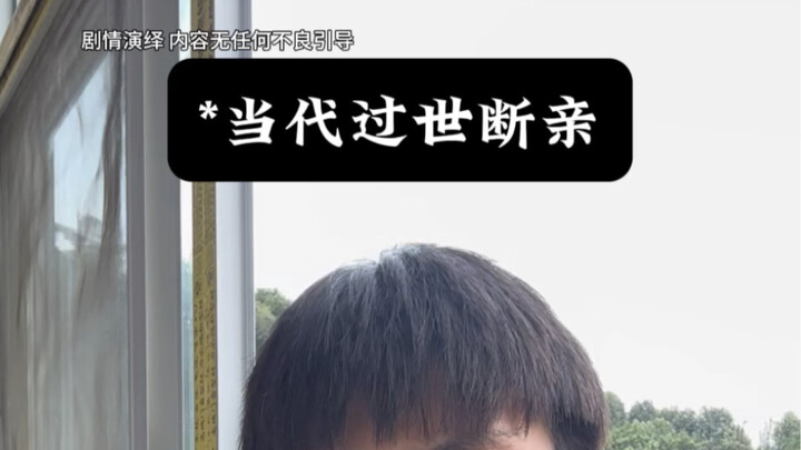 Thế hệ ngày nay tuyệt giao với người thân