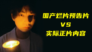 预告片剪辑师：这得加钱！