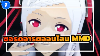 ยูนะ! สถานที่บนโลกที่ใกล้กับคุณมากที่สุด | ซอร์ดอาร์ตออนไลน์ MMD_1