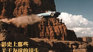 "影史上那些关于友情的镜头"