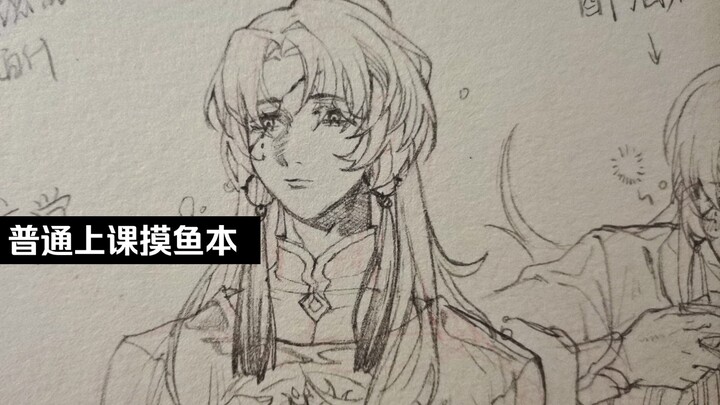 浅翻一下上学期的摸鱼本👉♡👈