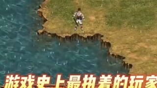 游戏史上最执着的两位玩家，玩了15年，才发现全服只剩自己。