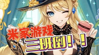 【Đi làm cay】Mijia Game ba ca luân phiên, ở nhà cũng có thể trải nghiệm niềm vui khi đi làm :)