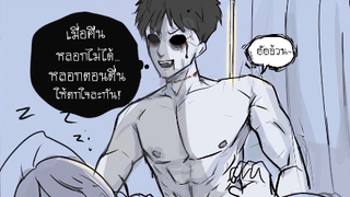 การ์ตูน วัยรุ่น พากย์มั่ว ผี 6