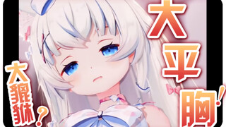 【ล้านคำ】⚡พี่ใหญ่ซิ่ว? หน้าอกแบนใหญ่! เวอร์ชั่นหัวนมน่ารักสุดๆ ⚡