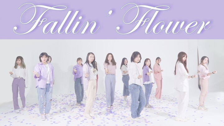 【غلاف S&C】Seventeen-Fallin' Flower | أحدث 13 شخصًا على الإنترنت يغطون Fallin' Flower