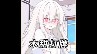 【甜文】青梅只是亲我时叫错名字，我就一脚踢开了她........