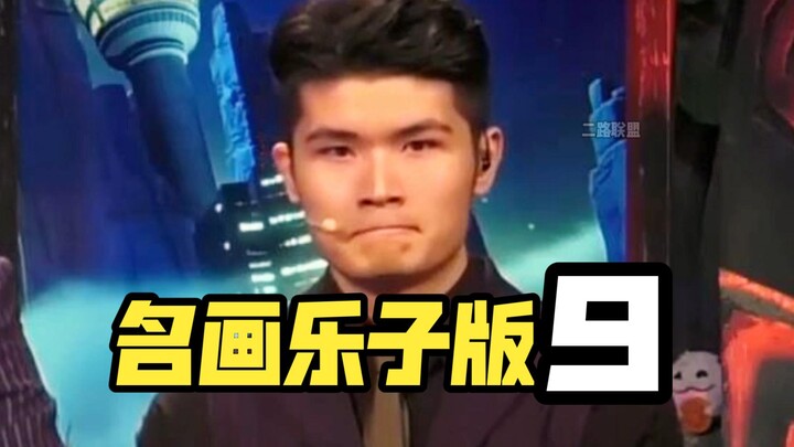 League of Legends Masterpiece Parody Series, Episode 9