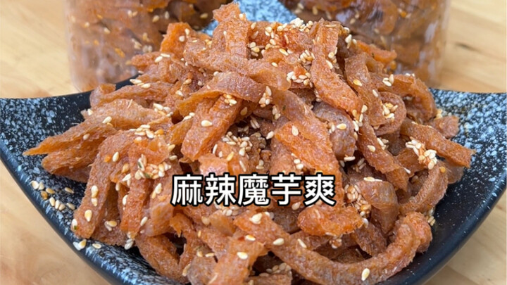 自己做的魔芋爽你们吃过吗？今天我把自制魔芋爽的做法分享给大家看看