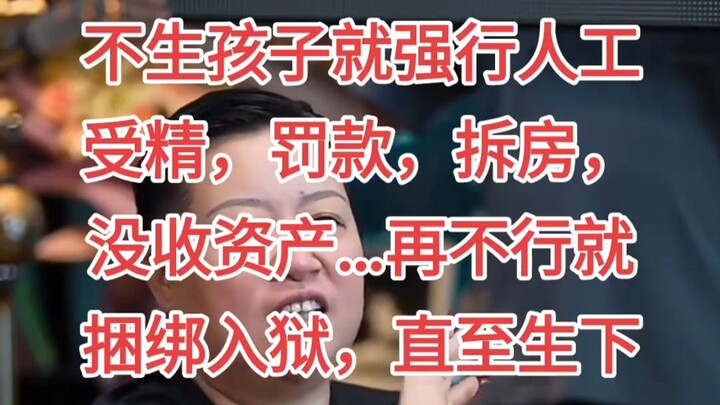 [Homo Sapiens TV] If you still don’t have kids, you’ll be forcibly imprisoned until you do.