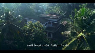 Curry & Cyanide The Jolly Joseph Case (2023) แกงกะหรี่ยาพิษ [ซับไทย]