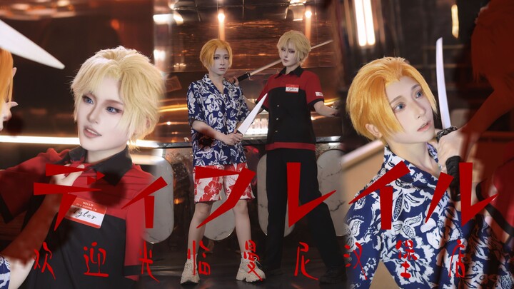 [Manny’s Burger Shop] Work for Your Food // Difureir Cover Dance