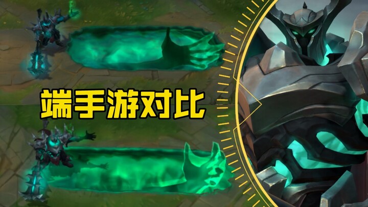 [PC vs. Mobile Game Comparison] Ironclad Specter – Mordekaiser: The mobile game’s E skill pulls enem