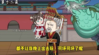 小奶娃只有三岁半，皇帝见了她都得点头哈腰#原创沙雕动画