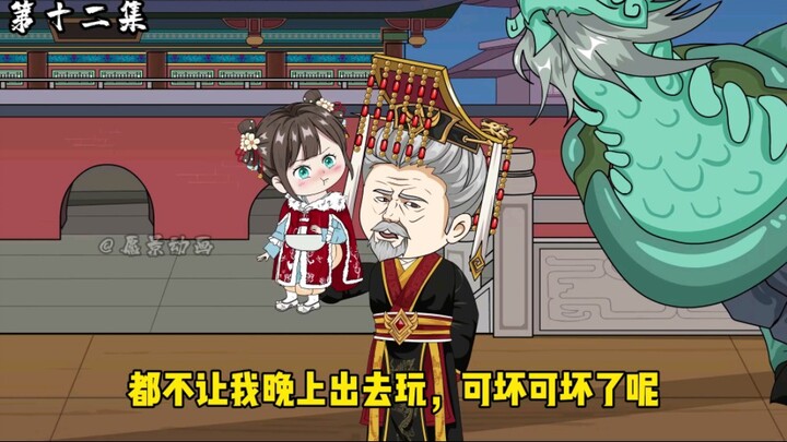 小奶娃只有三岁半，皇帝见了她都得点头哈腰#原创沙雕动画