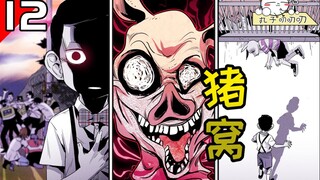 《猪窝48-52话》养子为了篡位，竟然杀死了养父的亲生儿子！
