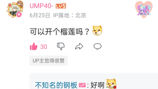 45姐钢板开榴莲（）