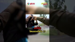 ระทึกกลางแยก ! ตำรวจบุกจับ รถแต่งซิ่งสำเร็จ หลังหนีตรวจค้น | ข่าวเย็นประเด็นร้อน