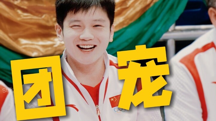 บอกแล้วไงว่าไม่มีใครไม่ชอบฟ่านเจิ้นตงหรอก!!