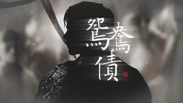 “I was just a humble performer, yet for you, I once donned the mantle of a true general.” [The Paper