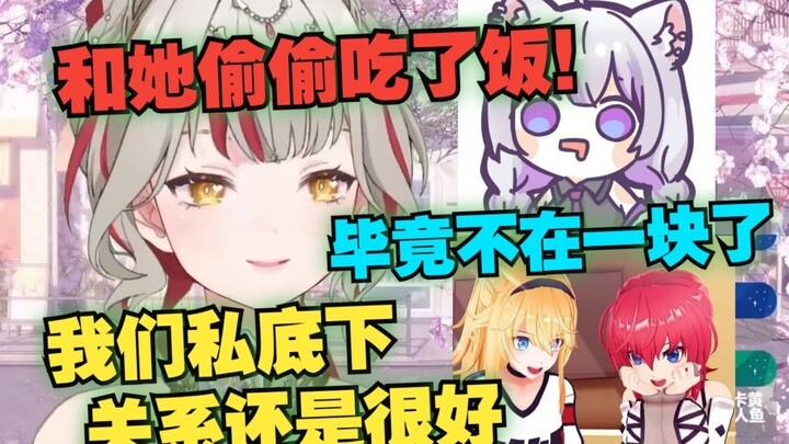 纸哥澄清bw不是和sagi一起......"其实偷偷吃了饭！"番茄炒蛋磕到真的了，跟朋友们私底下关系很好，希望别再发散了
