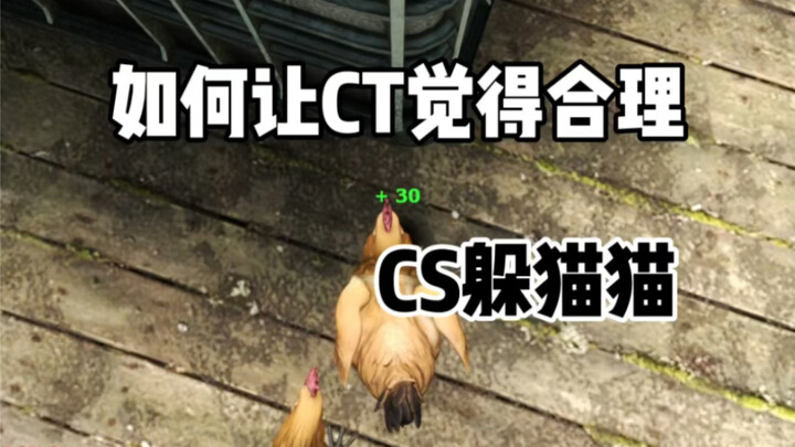 CSGO الغميضة: اختبئ مباشرة في بيت الـCT!