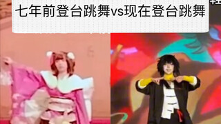 七年前的我vs现在的我