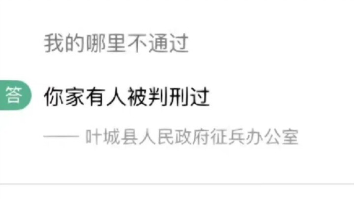 真的被工作人员一针见血得回复笑到