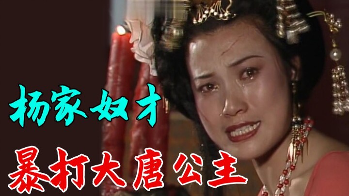 When Yang Yuhuan won the emperor's favor, the entire Yang clan soared to unprecedented heights—even 