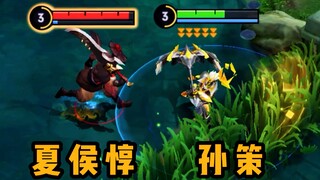كيف يضعف Sun Ce Xiahou Dun في الحارة؟