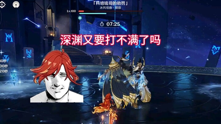 Will we once again be unable to conquer the Abyss? Even after giving it our all, we still can’t make