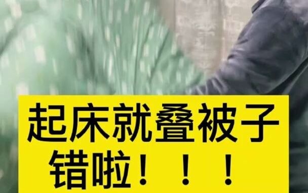 Is It Really Right to Make Your Bed Right After Waking Up? A Damp, Cozy Bed Is the Perfect Petri Dis