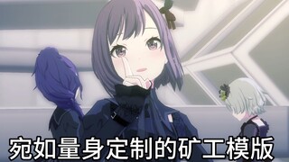 【suno ai】画公战歌 东云绘名！女人中的女人！