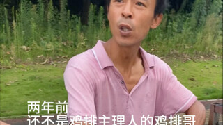 Video of the early work of the chicken steak owner...