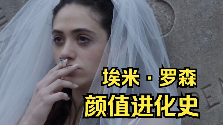 大姐菲欧娜（ 埃米·罗森 饰）颜值进化史