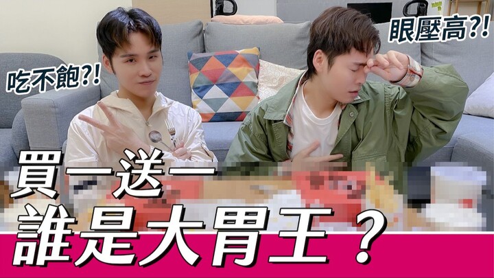 Kế hoạch tăng cân, ai ăn giỏi nhất? | Đám người Triển Vinh, Triển Thụy