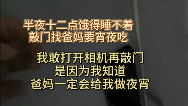 Lúc đầu, tôi thật sự chỉ muốn ăn một gói mì tôm thôi…