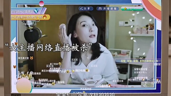 A female streamer planned to gain followers with a fake-death plot, but ended up dying for real—what