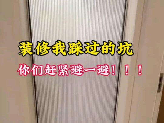 Pitfalls I Fell Into During Renovation—Avoid Them ASAP!! The Bathroom Was a Real Disaster!