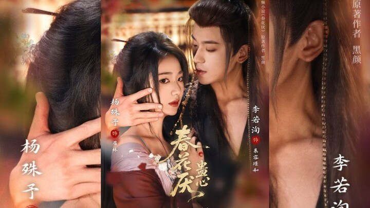 [Sub Indo] Spring flowers grow tired of poison《春花厌蛊心》| Li Ruoxun & Yang Shuyu | Short Drama China