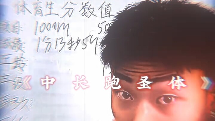 “The Long-Distance Running Legend”