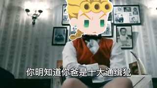 【jojo】《全 家 都 不 是 人》